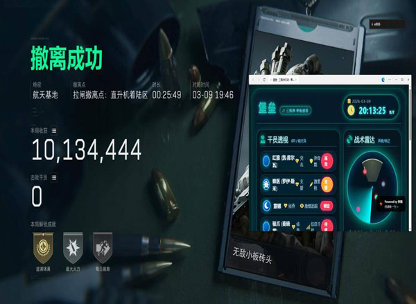 辅助瞄准三角洲要开吗软件效果